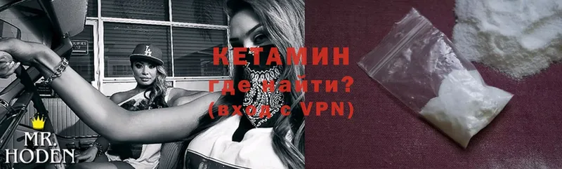 КЕТАМИН ketamine  Калининец 