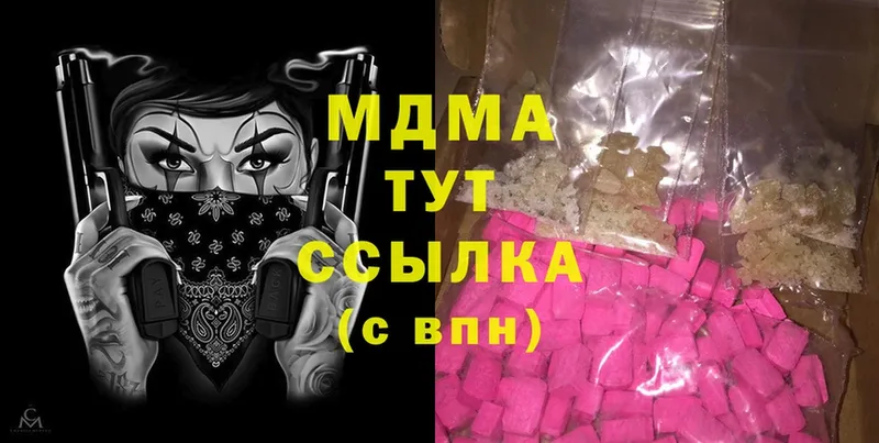 MDMA кристаллы  Калининец 